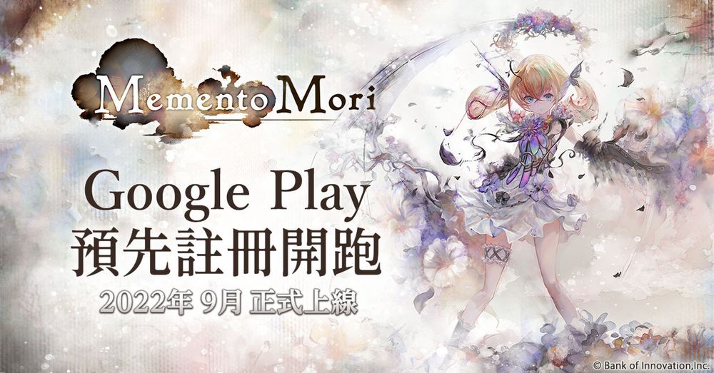 iamyourbig碧哥手遊代儲網 | 冒險 RPG 新作《Memento Mori》開放 Google Play 預先註冊 即將於 9 月正式上線